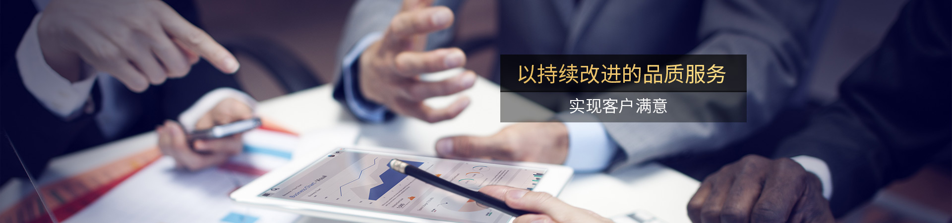 同誠工程咨詢服務項目