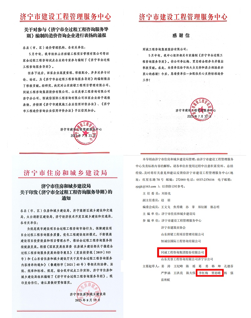 對(duì)參與導(dǎo)則編制企業(yè)的表揚(yáng)通報(bào)(1)_1