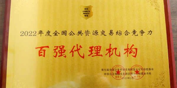 深耕不輟  載譽前行—同誠咨詢集團(tuán)再次折冠全國行業(yè)殊榮