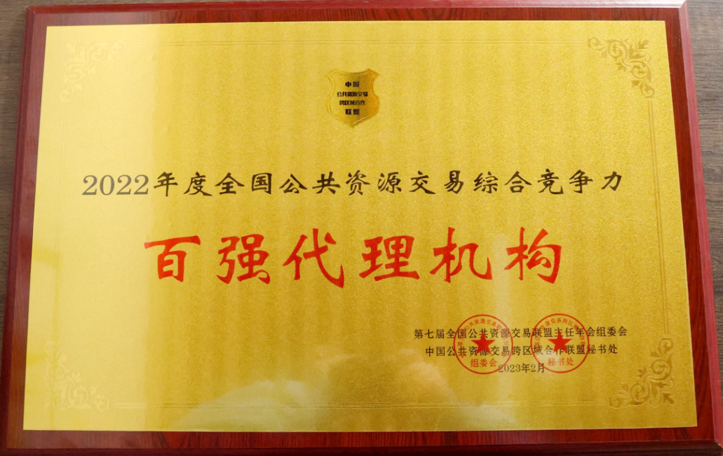 百強(qiáng)代碼機(jī)構(gòu)