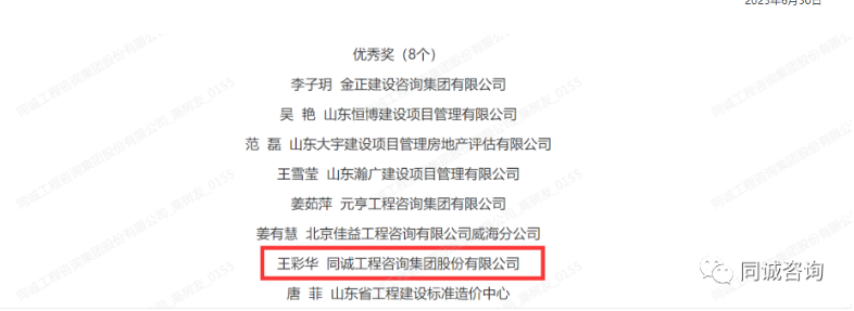 微信截圖_20230717160114