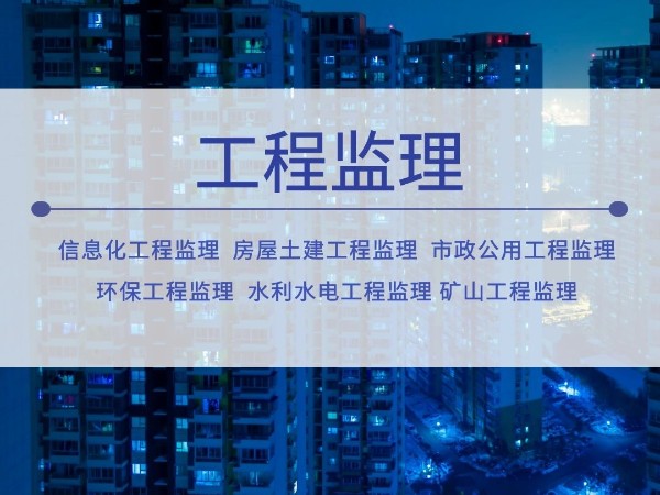 工程監(jiān)理-要掌握的通信工程項(xiàng)目管理的基本知識