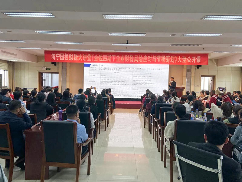 滿載而歸 感恩遇見 同誠(chéng)咨詢參與濟(jì)寧國(guó)投大型公開課圓滿結(jié)束