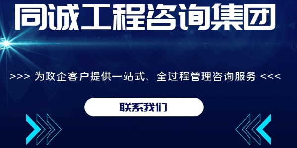 決勝四季度 打好收官戰(zhàn)--同誠集團  隆重召開四季度目標啟動大會