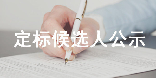 埃頓西安高端汽車零部件產(chǎn)業(yè)基地增容供電工程